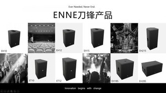 驅(qū)動(dòng)工業(yè)升級(jí)，引領(lǐng)智造未來 — EnNE新一代產(chǎn)品推廣與技術(shù)交流研討會(huì)在山東站圓滿落幕